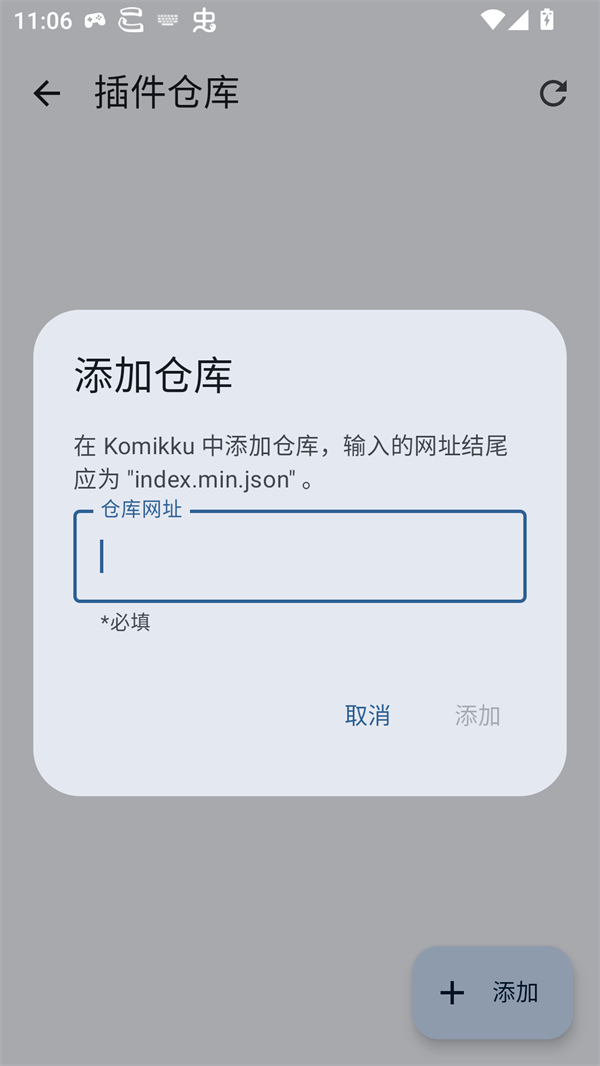 Komikku����ֿ�1.13.5��׿���ͼ1