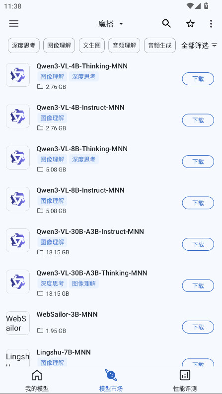 MNN Chat app���°�0.7.5��׿���ͼ0