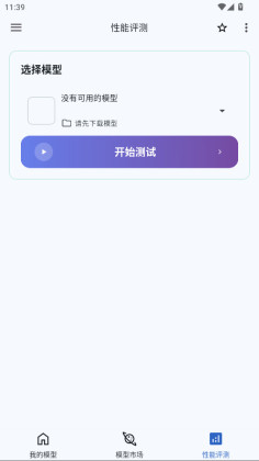 MNN Chat app���°��ͼ1