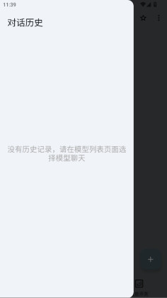 MNN Chat app���°��ͼ2