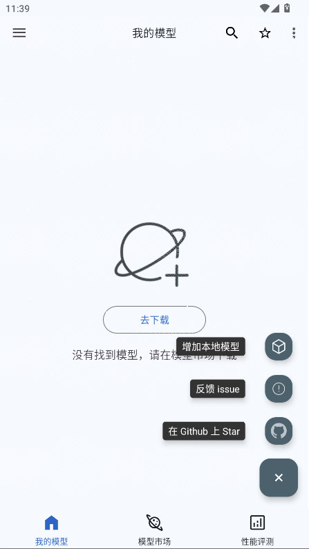 MNN Chat app���°�0.7.5��׿���ͼ3