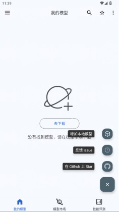 MNN Chat app���°��ͼ3