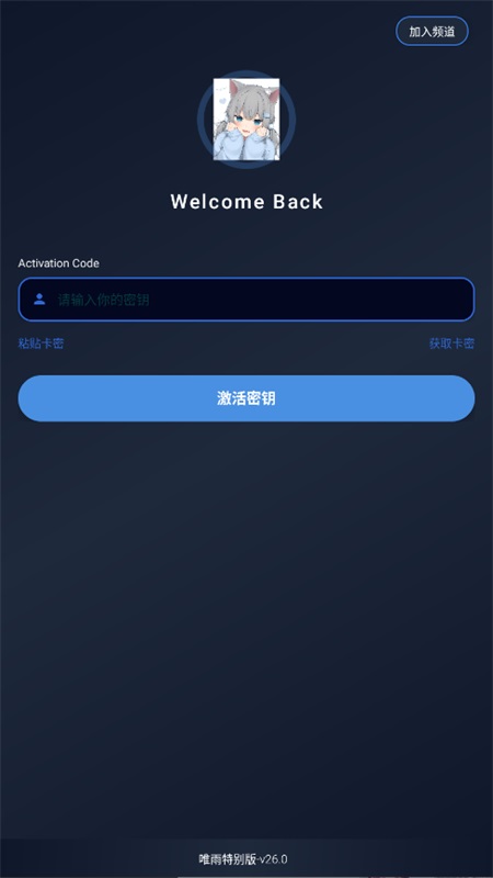 Ψ�곬��Ȼ������°�(Ψ���ر��-v26.0)26.0�ٷ����ͼ0