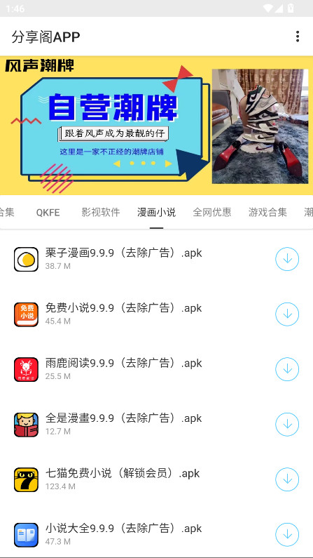 ������2.0 app�ٷ���2.0��׿���ͼ1