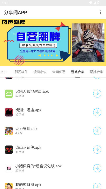 ������2.0 app�ٷ���2.0��׿���ͼ2