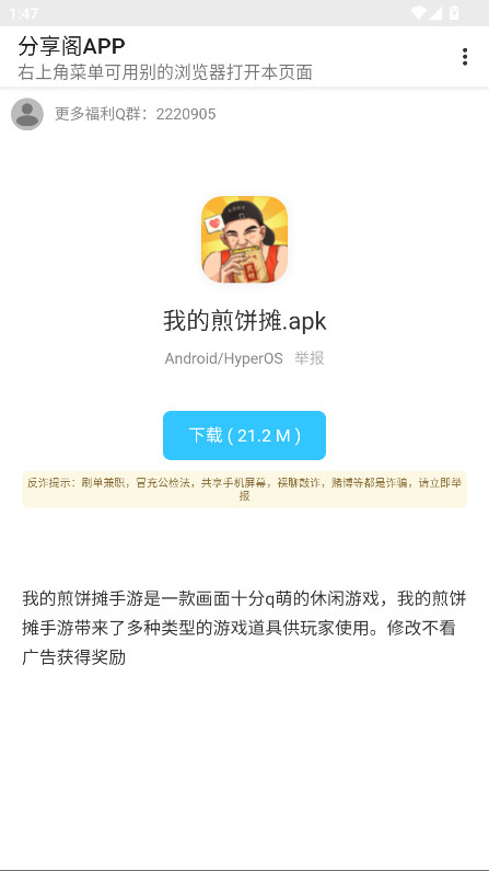 ������2.0 app�ٷ���2.0��׿���ͼ3