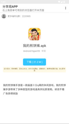 ������2.0 app�ٷ����ͼ3