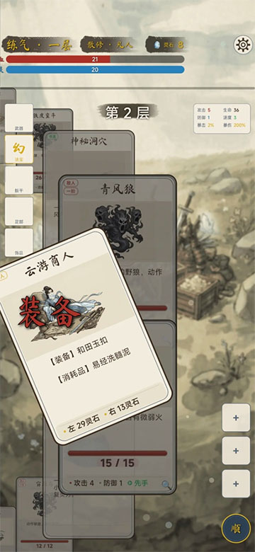 �������ɴ��ֻ���1.3.0��׿���ͼ2