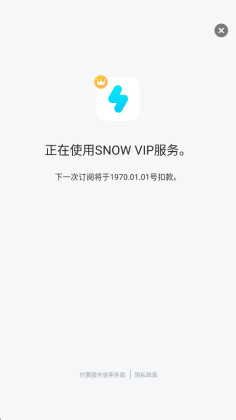 SNOW相机解锁版截图0
