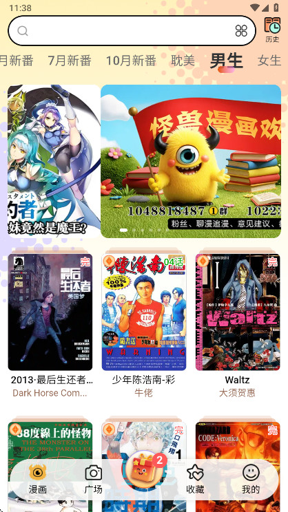 ���������޹���1.1.6��׿���ͼ3