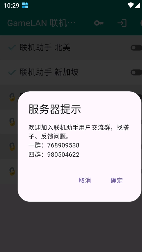 gamelan��������25.6.1��׿���ͼ0