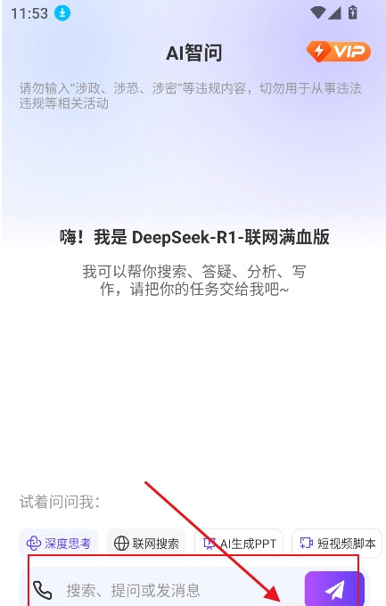 ���AI��������app���°�1.0.1��׿���ͼ1