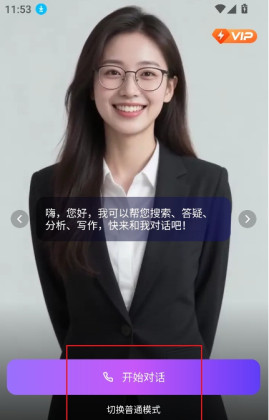 ���AI��������app���°��ͼ0