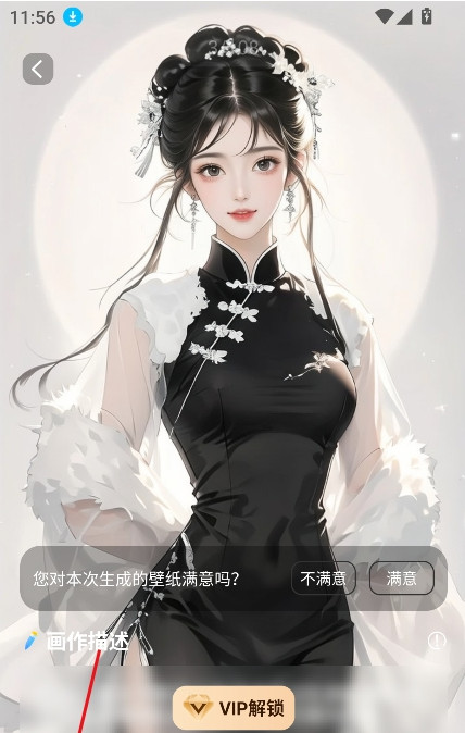 ���AI��������app���°�1.0.1��׿���ͼ2