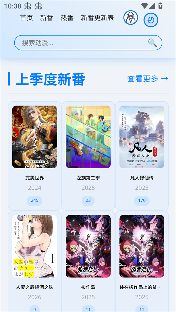 ���ɶ���20262.5.6���°汾��ͼ2