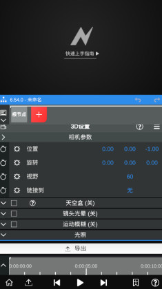NodeVideo��׿�ƽ�����ý�ͼ2