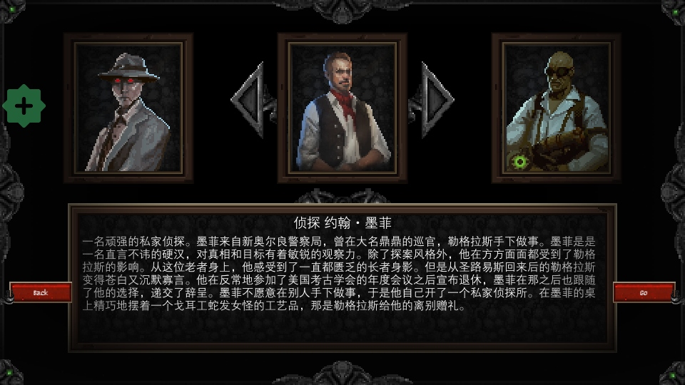 ����³����¼�ƽ������(Lovecrafts Untold Stories)1.46���°��ͼ2