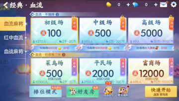 ��Ѷ�����齫ȫ�����°��ͼ3