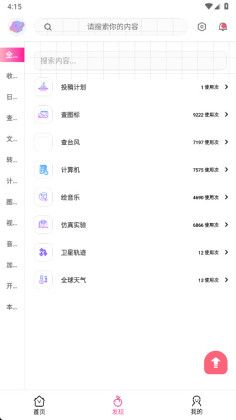 �ҷ����ֹٷ����ͼ2