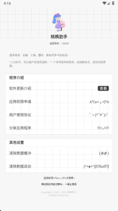 �ҷ����ֹٷ����ͼ4