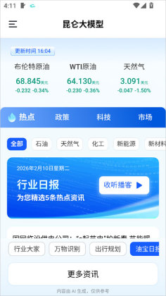 ���ش�ģ��app��Ѱ��ͼ2