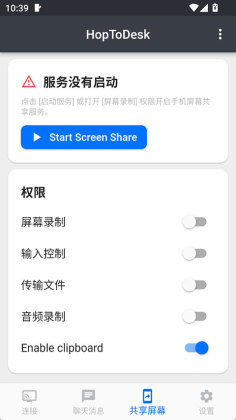 HopToDesk�ֻ����ͼ0