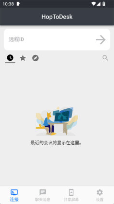 HopToDesk�ֻ����ͼ3