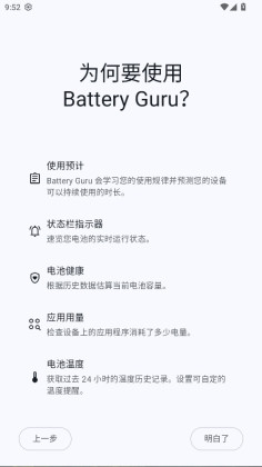 battery guru�����߼����ͼ0