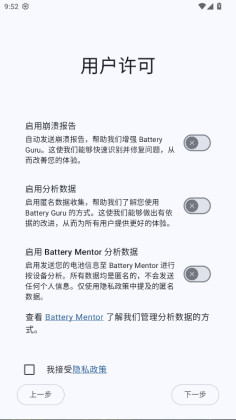 battery guru�����߼����ͼ1