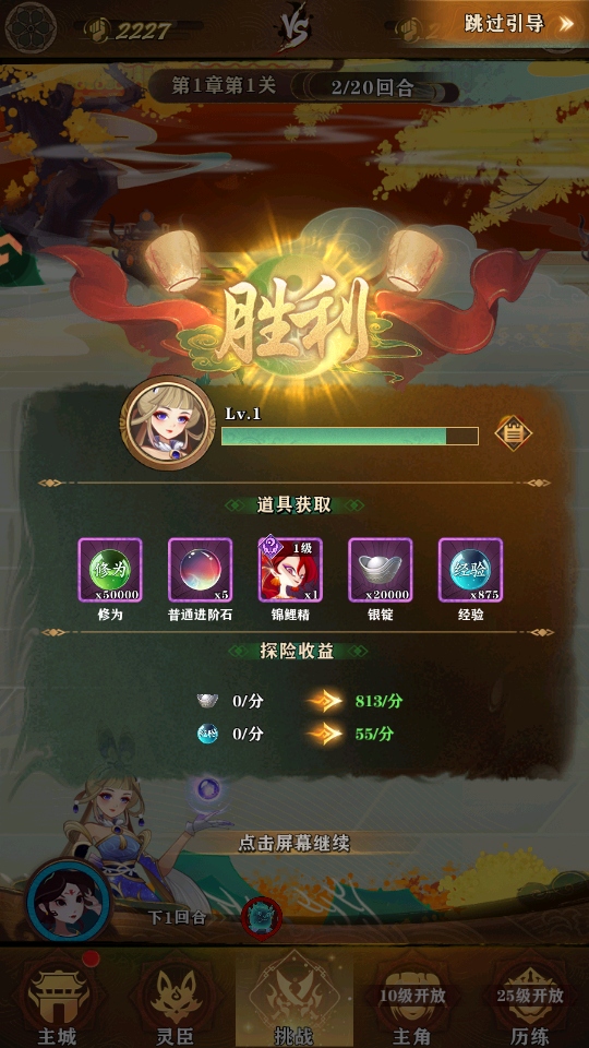 ��ħ������1.0.0��׿���ͼ2