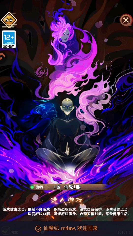 ��ħ������1.0.0��׿���ͼ4