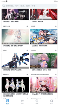 模之屋软件免费截图3