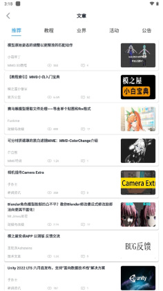 模之屋软件免费截图1