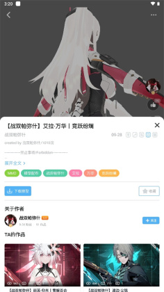 模之屋软件免费截图0