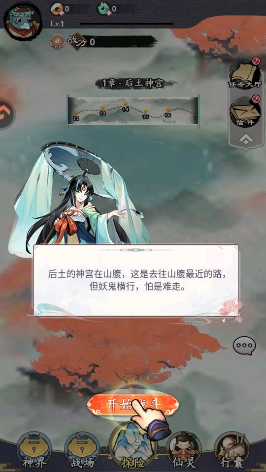 ��Ӱ̽����Ϸ5.5.4��׿���ͼ1