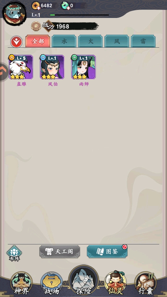 ��Ӱ̽����Ϸ5.5.4��׿���ͼ3