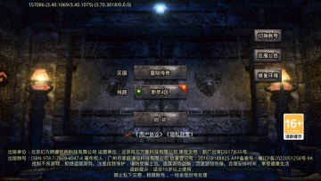 冒险传奇游戏截图0