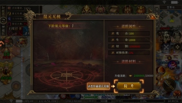 冒险传奇游戏截图2