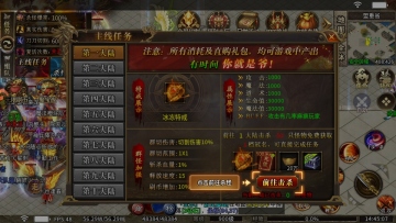 冒险传奇游戏截图3