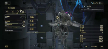 星际战甲最新版本截图1