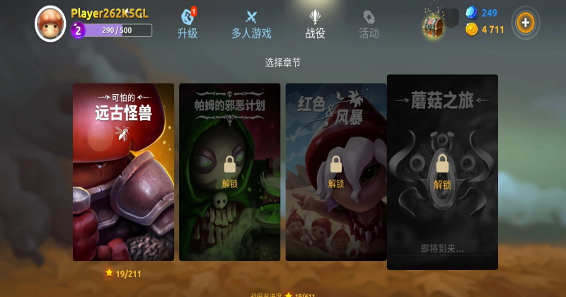 Ģ��ս��2��׿��2025.8.1���°��ͼ3