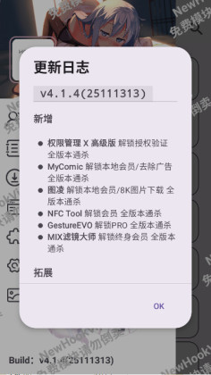 HookVipģ����ѽ�ͼ0