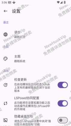 HookVipģ����ѽ�ͼ1