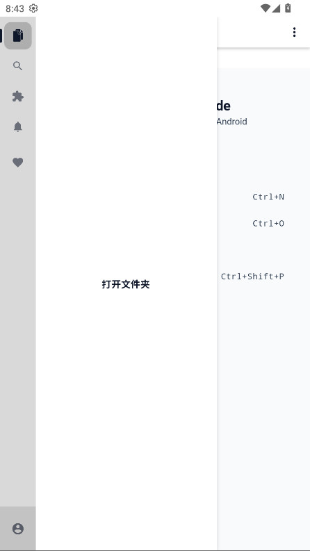 Acode��׿���İ�1.11.8���°��ͼ1