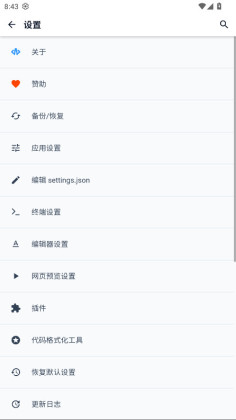 Acode��׿���İ��ͼ3