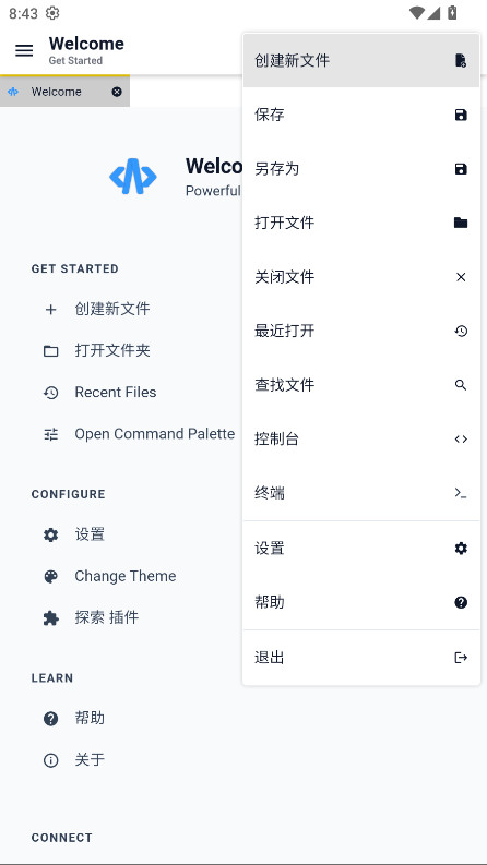 Acode��׿���İ�1.11.8���°��ͼ2