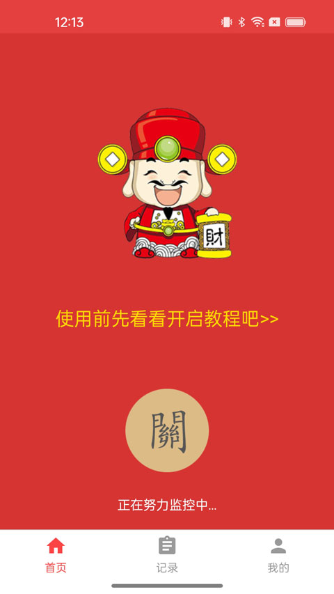 �������������app2.9.6��׿���ͼ0