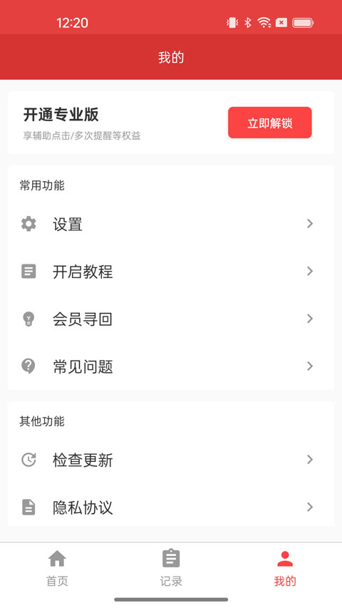 �������������app2.9.6��׿���ͼ1