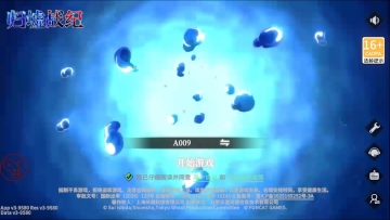 归墟战纪官方版截图0