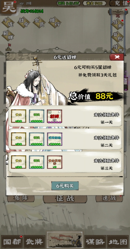 ��ս����־����1.1.6��׿���ͼ4